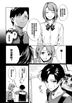 Page 34 of Renjou no Hokorobi