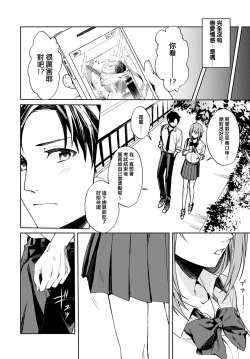 Page 4 of Renjou no Hokorobi