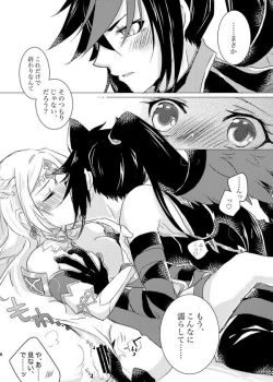 Page 7 of Uchi no Nyanko wa Hatsujouki!