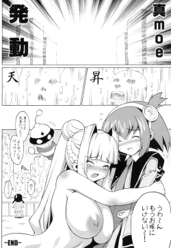 Page 109 of Chichimori