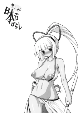 Page 26 of Chichimori