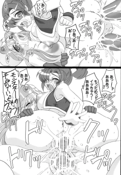 Page 94 of Tokumori Parupunte Draque Soushuuhen 2