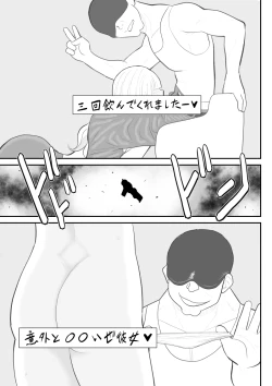 Page 15 of Mousou Senshin Netoraon