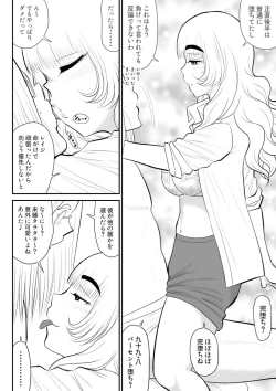 Page 64 of Mousou Senshin Netoraon