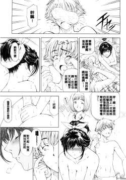 Page 132 of Kannou no Houteishiki