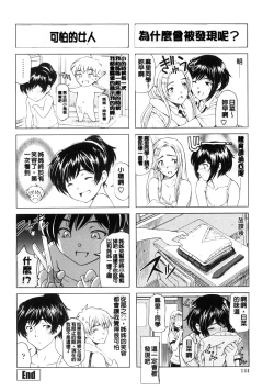 Page 149 of Kannou no Houteishiki