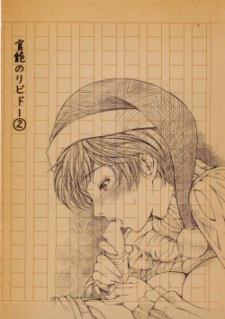 Page 150 of Kannou no Houteishiki