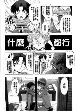 Page 167 of Kannou no Houteishiki