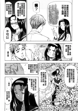 Page 201 of Kannou no Houteishiki