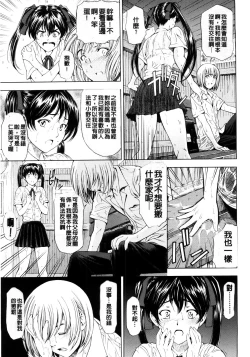 Page 62 of Kannou no Houteishiki