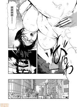 Page 13 of Chikan Express 15