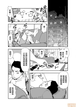 Page 15 of Chikan Express 15