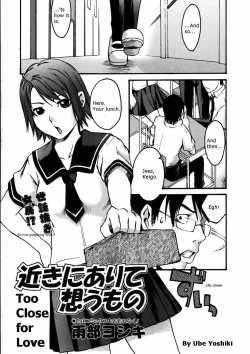 Page 1 of Too Close For Love