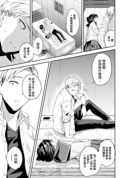 Page 6 of Inaka no Kanojo