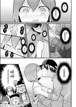 Page 14 of Totsuzen Onnanoko ni Natta node, Ore no Oppai Monde mimasen ka? 27