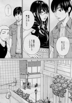 Page 38 of Chitose Saishuuwa