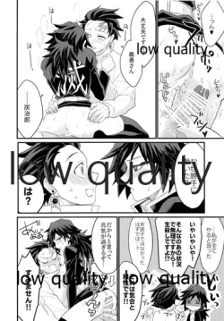 Page 23 of あねでし