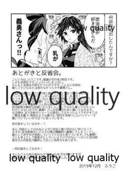 Page 26 of あねでし