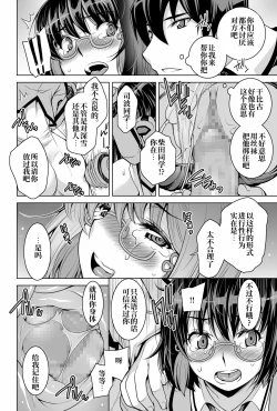 Page 30 of Mahouka Koukou no Retsujousei Raihousha