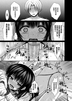 Page 43 of Datsuningensengen! Bishoujo Nikubenki Choukyou Rape Ch. 1-3