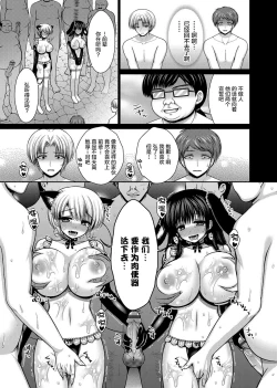Page 65 of Datsuningensengen! Bishoujo Nikubenki Choukyou Rape Ch. 1-3