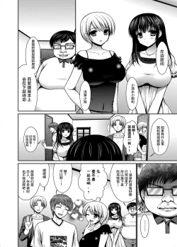 Page 8 of Datsuningensengen! Bishoujo Nikubenki Choukyou Rape Ch. 1-3