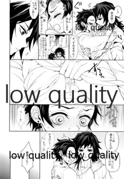 Page 13 of まくあひ