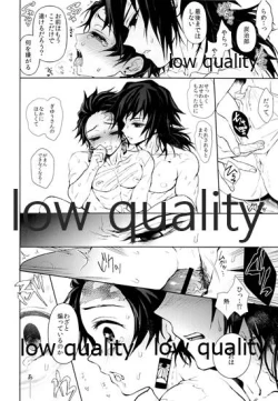 Page 19 of まくあひ