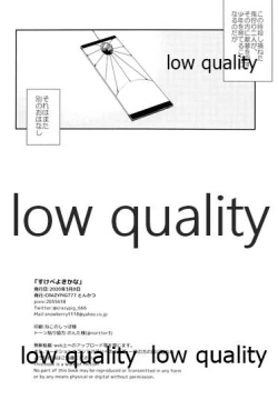 Page 21 of Sukebe Yoki ka na