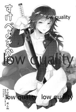 Page 2 of Sukebe Yoki ka na