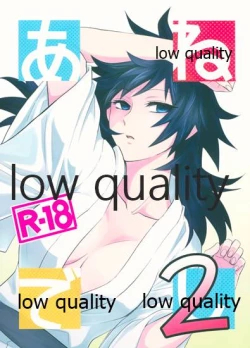 Page 1 of あねでし2