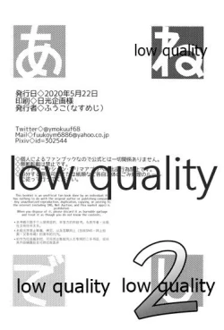 Page 41 of あねでし2