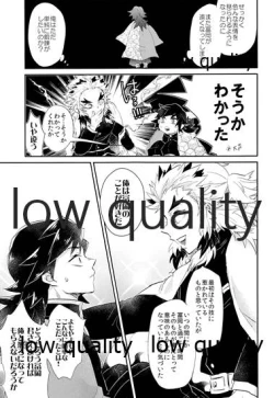 Page 12 of Ao no Homura Jou