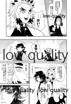 Page 4 of Ao no Homura Jou