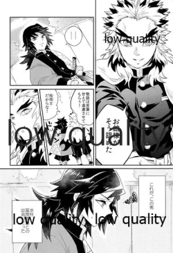 Page 7 of Ao no Homura Jou