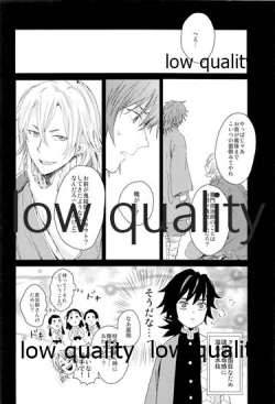 Page 11 of 冨岡さんが何とかしてくれます!