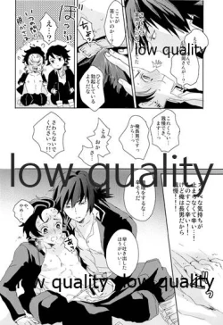 Page 13 of 冨岡さんが何とかしてくれます!