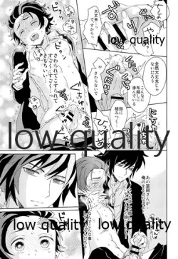 Page 14 of 冨岡さんが何とかしてくれます!