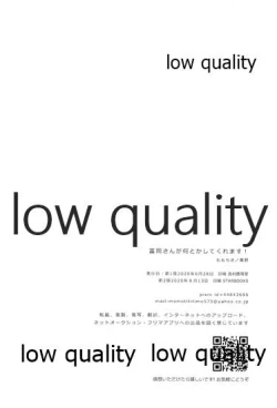 Page 31 of 冨岡さんが何とかしてくれます!