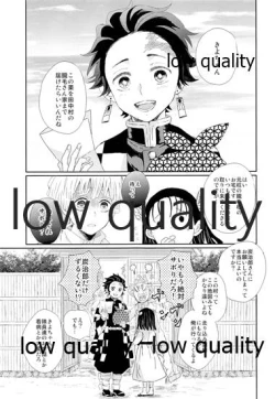 Page 4 of 冨岡さんが何とかしてくれます!