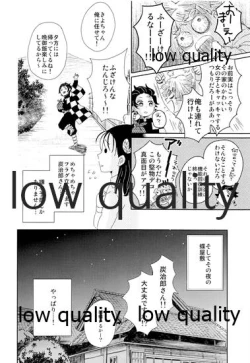 Page 5 of 冨岡さんが何とかしてくれます!