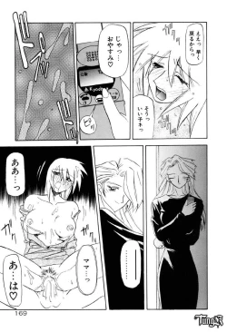 Page 175 of OneeLet's play together sister