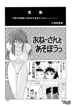 Page 201 of OneeLet's play together sister