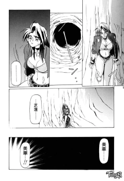 Page 46 of OneeLet's play together sister