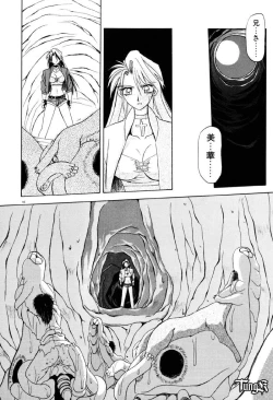 Page 52 of OneeLet's play together sister