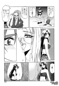 Page 65 of OneeLet's play together sister