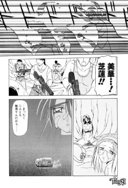 Page 76 of OneeLet's play together sister