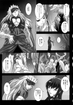 Page 108 of Choukousennin Haruka: Yaiba no Maki