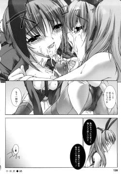 Page 131 of Choukousennin Haruka: Yaiba no Maki