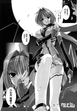 Page 13 of Choukousennin Haruka: Yaiba no Maki